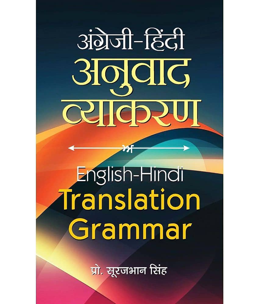 Angrezi-Hindi Anuvad Vyakaran - Stationery | Buy online on ZillyBuy