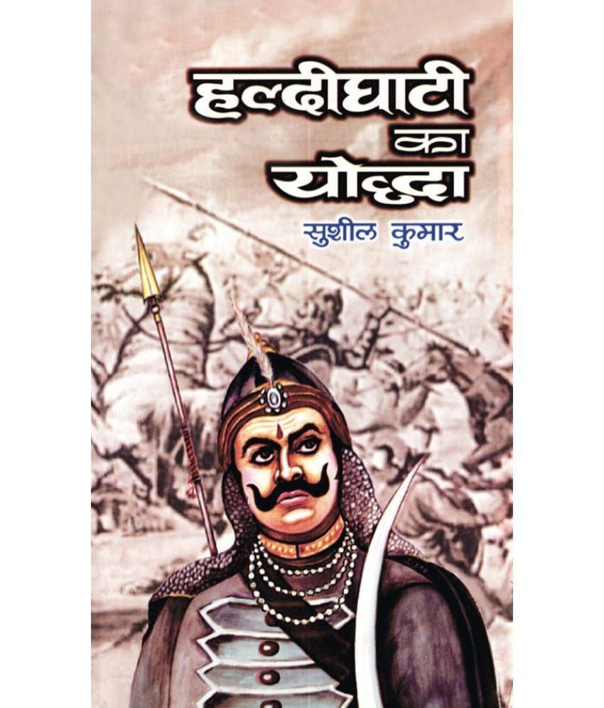     			Haldi Ghati Ka Yoddha