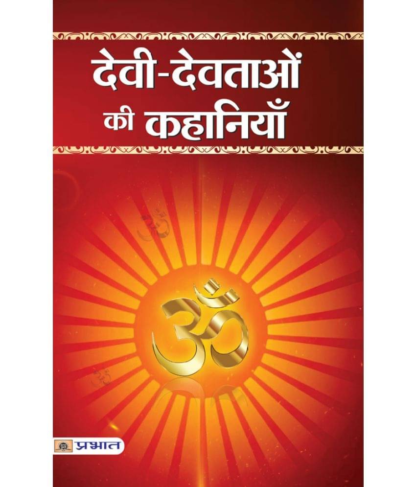     			Devi-Devtaon ki Kahaniyan