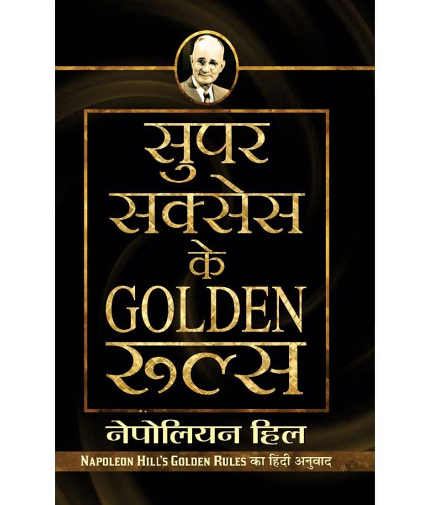     			Super Success Ke Golden Rules