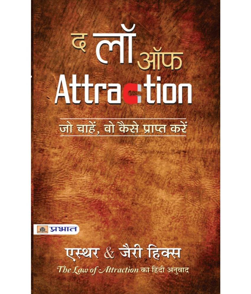 The Law Of Attraction (Jo Chahe Wo Paye) by Esther Jerry Hicks The Law Of Attraction (Jo Chahe Wo Paye) by Esther Jerry Hicks