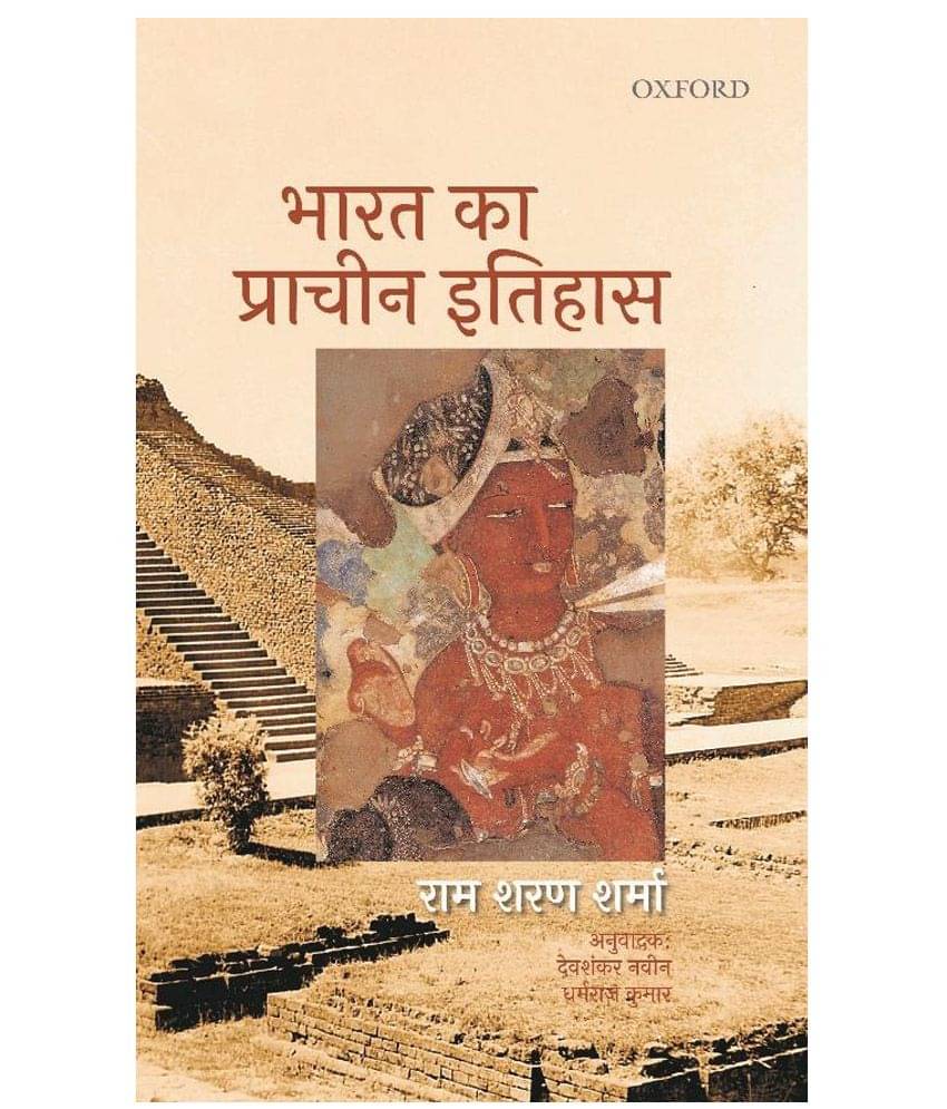     			Bharat Ka Prachin Itihas