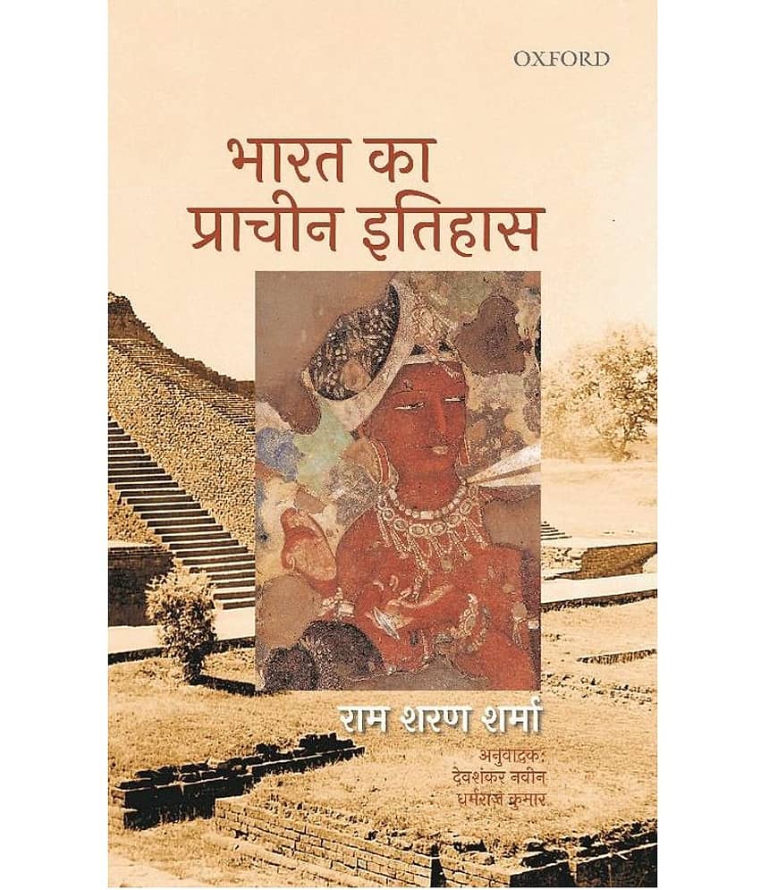 Bharat Ka Prachin Itihas - Stationery | Buy online on ZillyBuy
