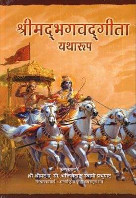 Srimad Bhagavad Gita Yatharuup: Hindi (World Most Read Edition) Srimad Bhagavad Gita Yatharuup: Hindi (World Most Read Edition)