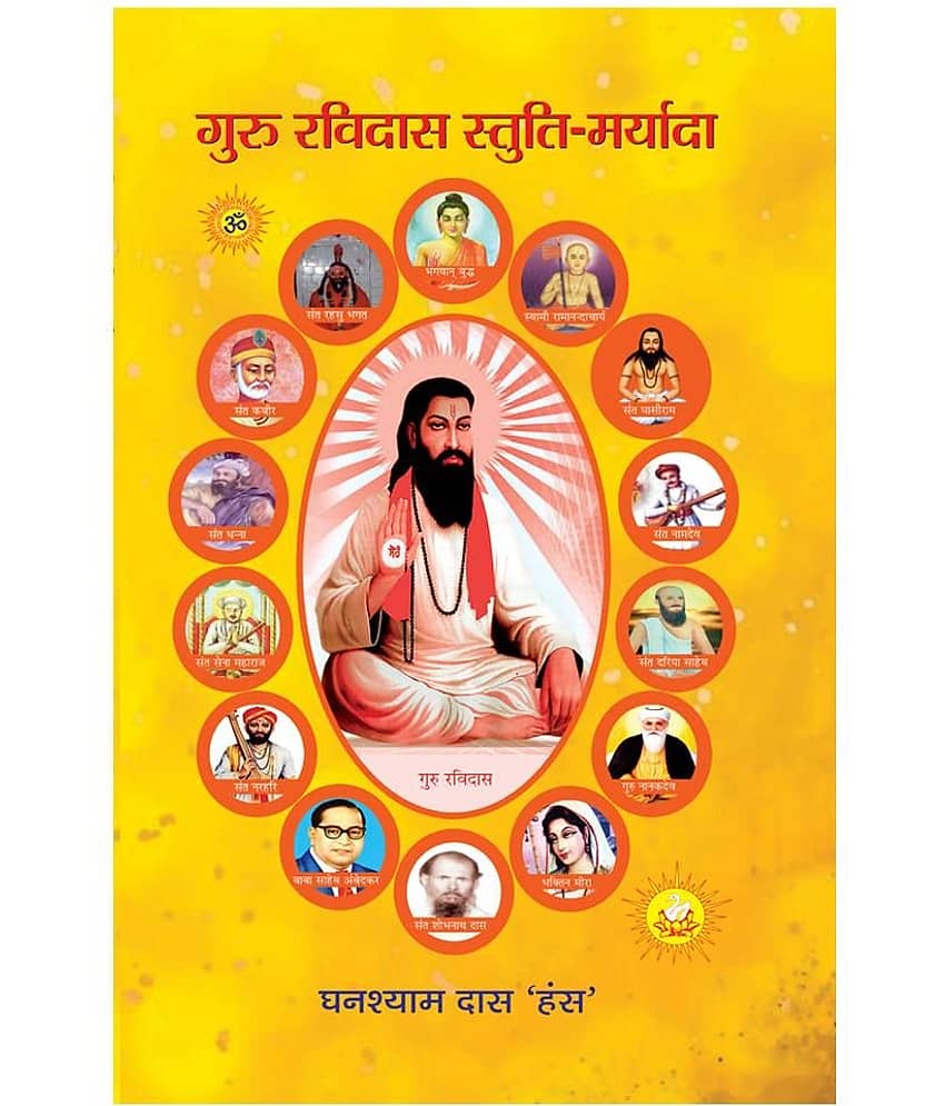 Guru Ravidas : Stuti-Maryada - Stationery | Buy online on ZillyBuy