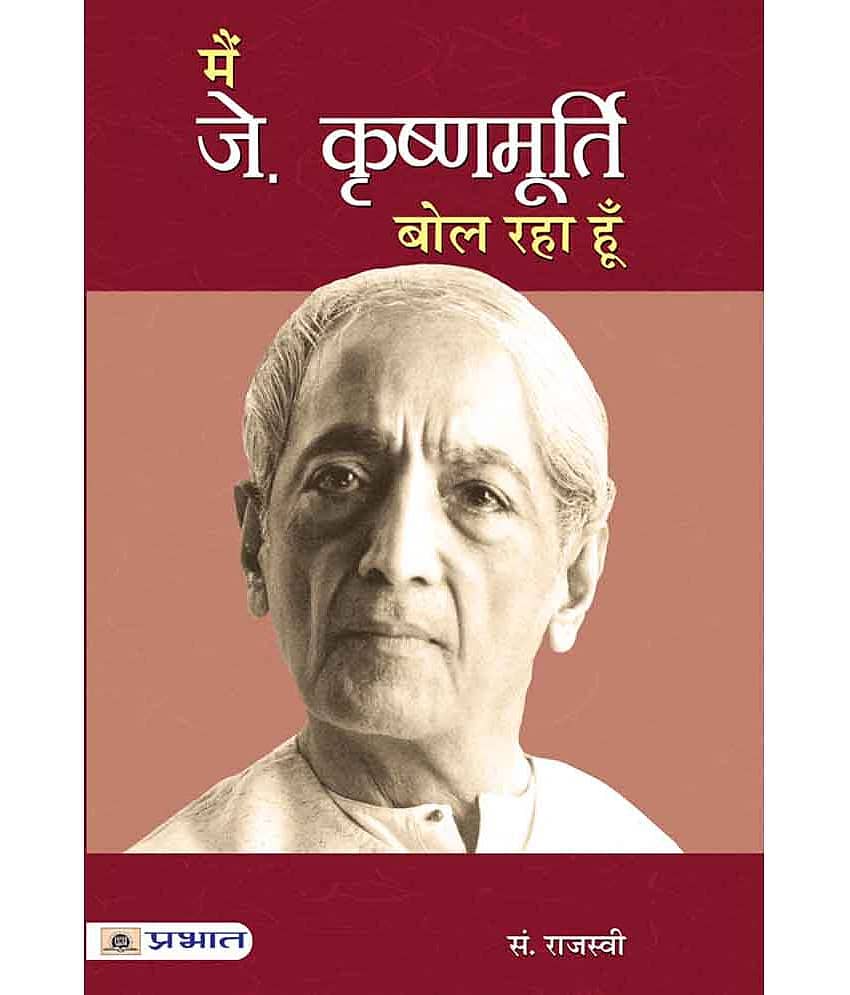 Main J. Krishnamurti Bol Raha Hoon (Hindi) (Paperback) - Stationery | Buy online on ZillyBuy