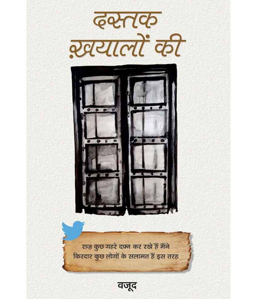     			Dastak Khayalon Ki