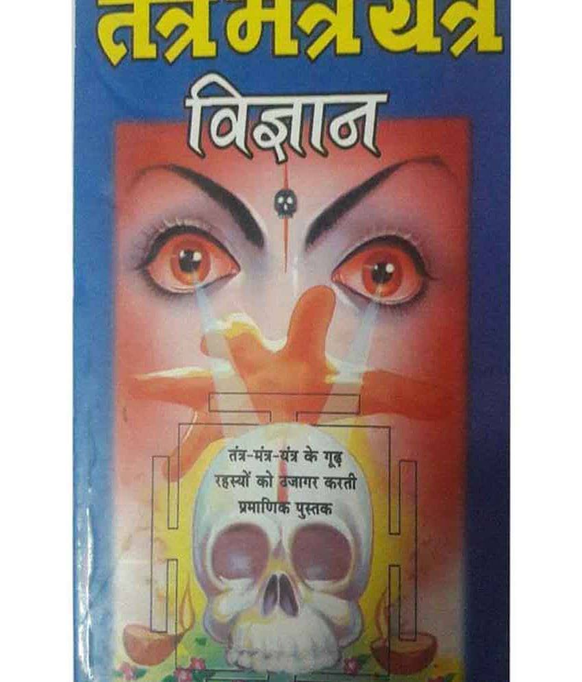     			Tantra Mantra Yantra Vigyan