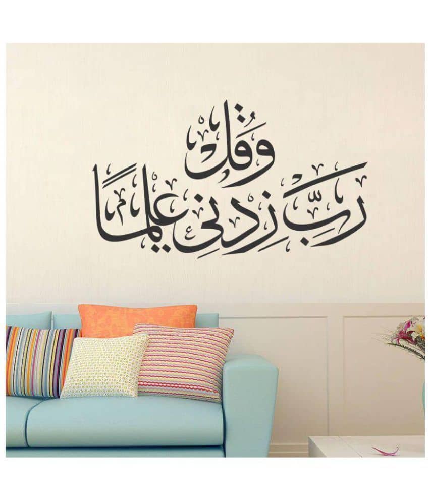 Decor Villa 17 Islamic Muslim Vinyl Black Wall Sticker - Pack of 1