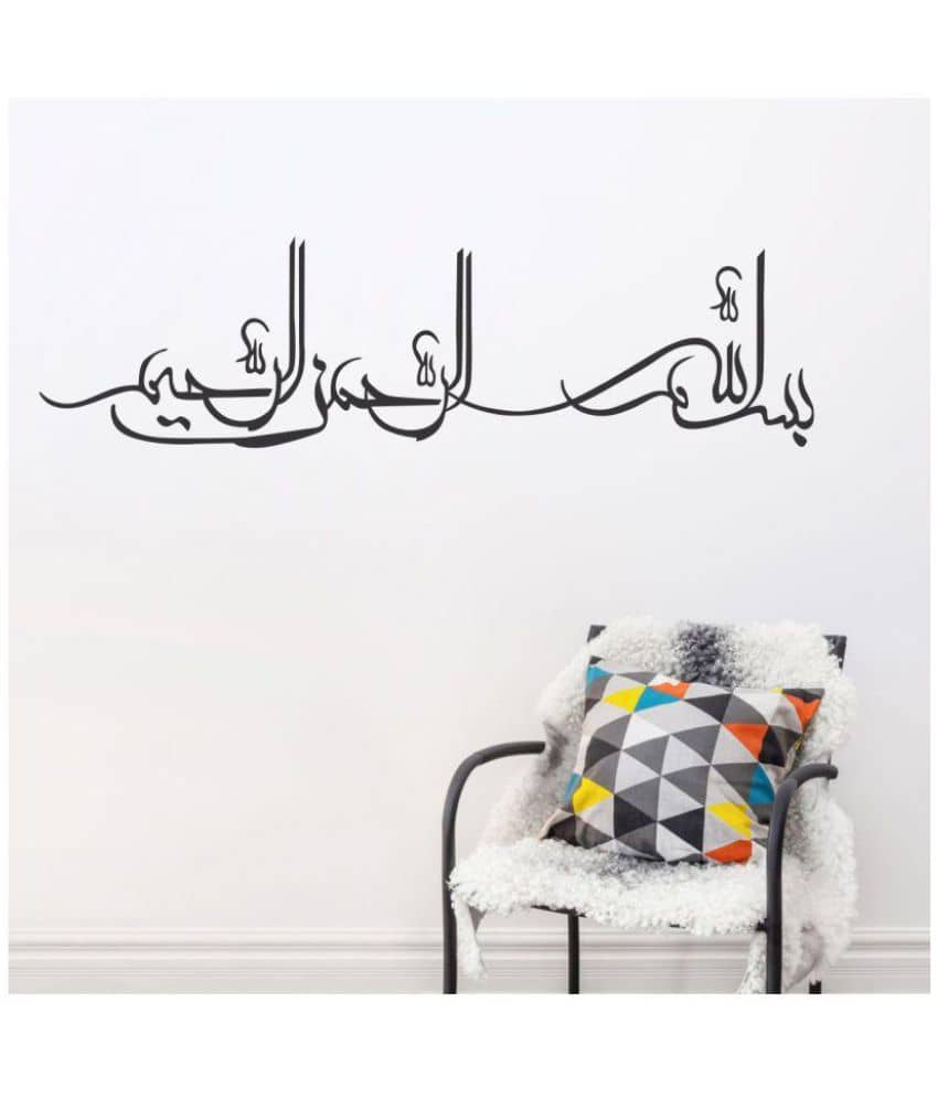 Decor Villa Islamic Muslim Vinyl Black Wall Sticker - Pack of 1