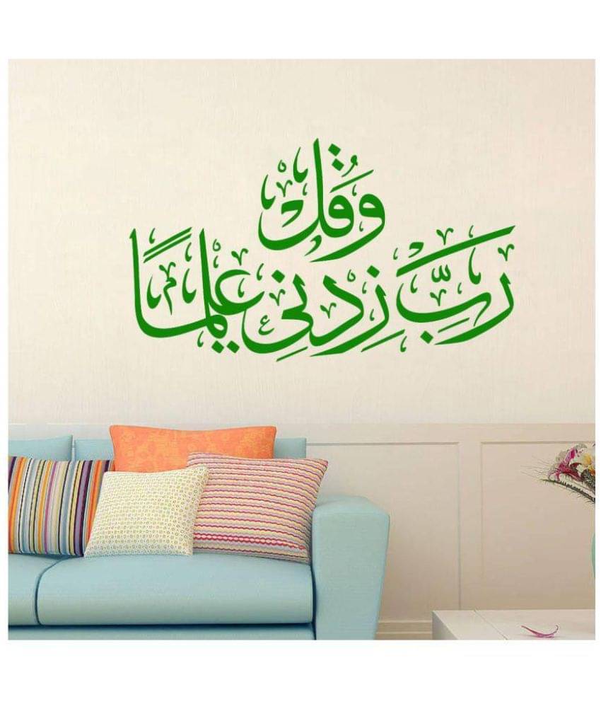 Decor Villa 17 islamic muslim Vinyl Green Wall Sticker - Pack of 1 Decor Villa 17 islamic muslim Vinyl Green Wall Sticker - Pack of 1