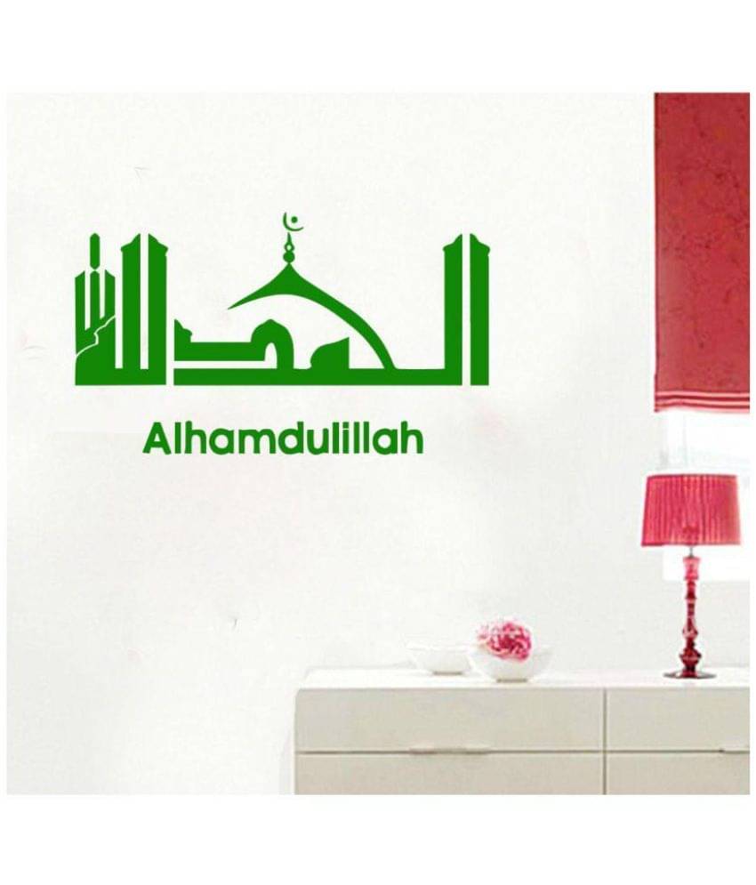 Decor Villa 5 islamic muslim Vinyl Green Wall Sticker - Pack of 1 Decor Villa 5 islamic muslim Vinyl Green Wall Sticker - Pack of 1