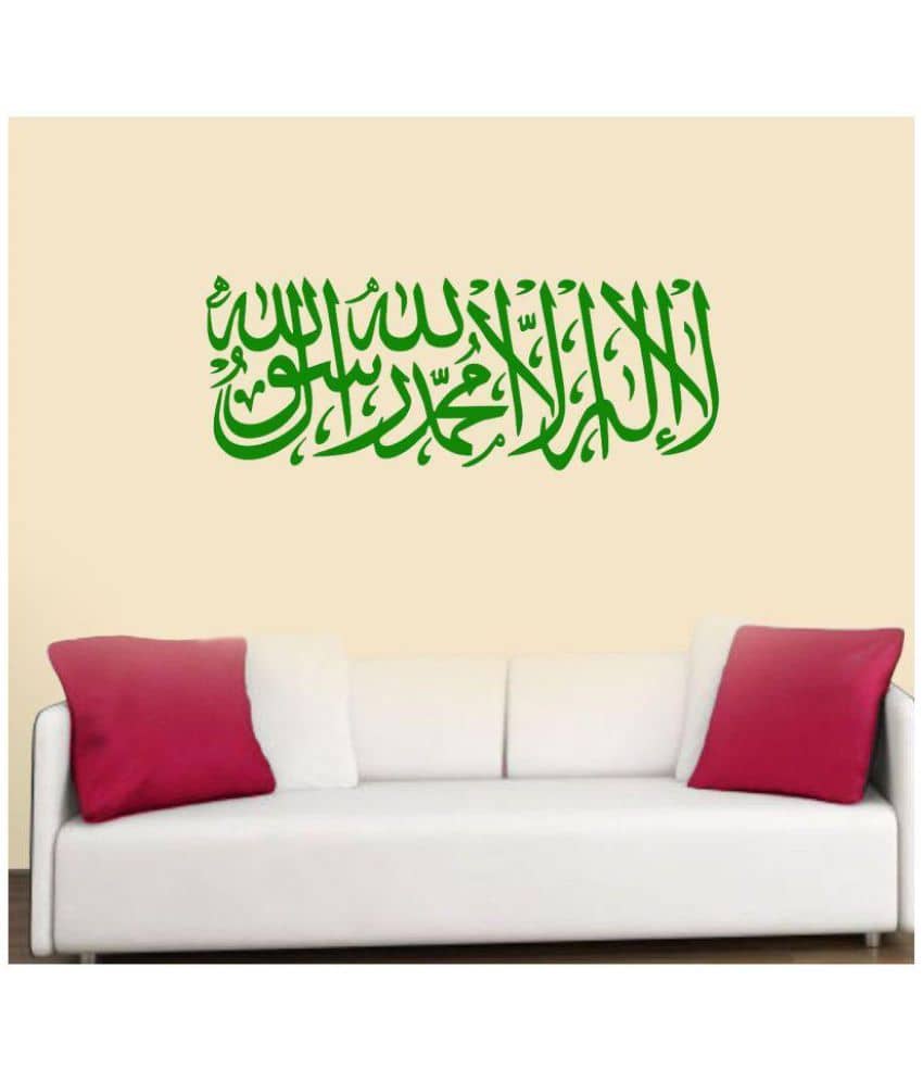 Decor Villa 20 islamic muslim Vinyl Green Wall Sticker - Pack of 1