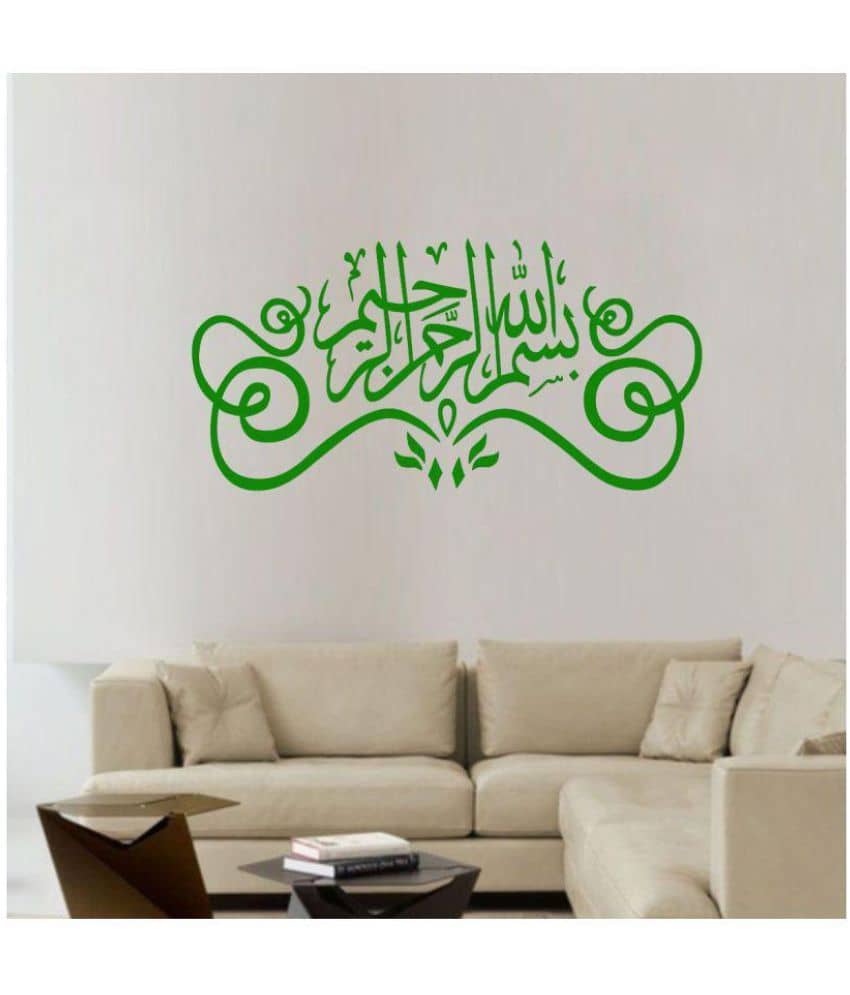 Decor Villa 24 Islamic Muslim Vinyl Green Wall Sticker - Pack of 1