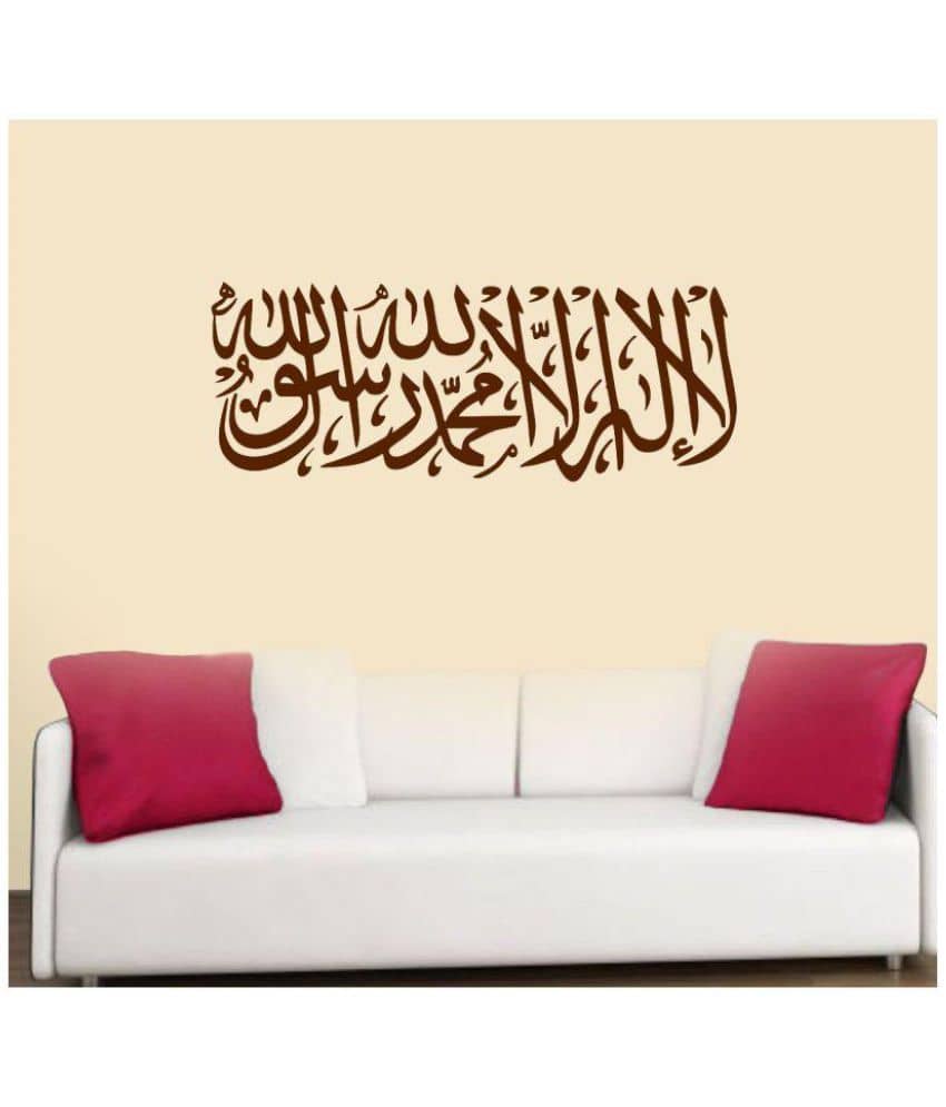 Decor Villa 20 islamic muslim Vinyl Brown Wall Sticker - Pack of 1