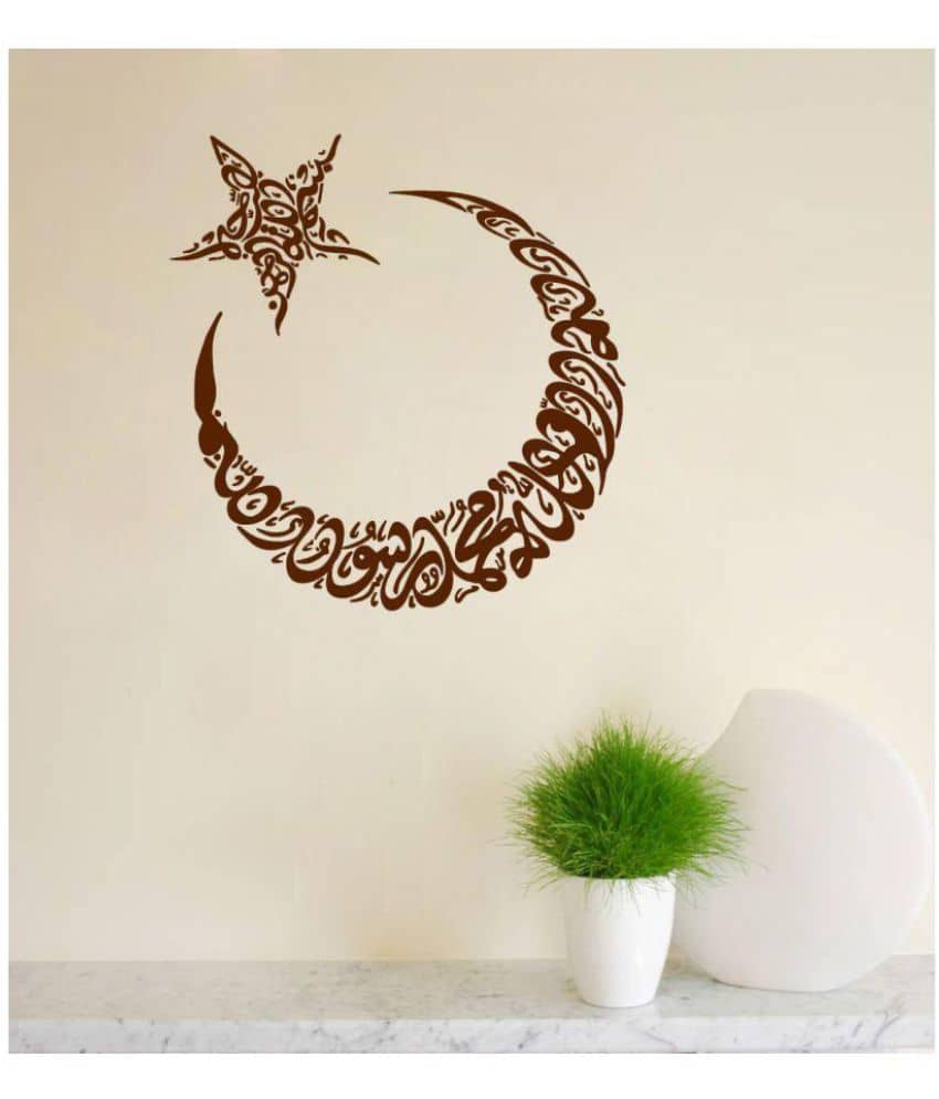 Decor Villa 21 Islamic Muslim Vinyl Brown Wall Sticker - Pack of 1