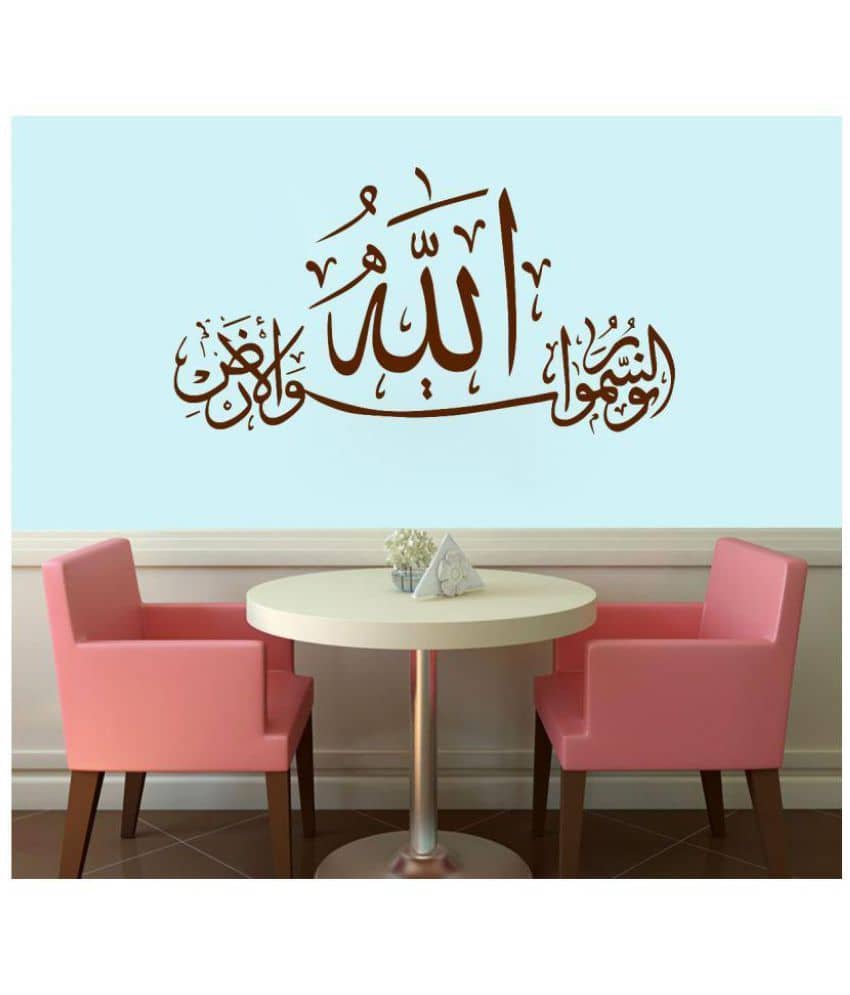Decor Villa 32 islamic muslim Vinyl Brown Wall Sticker - Pack of 1