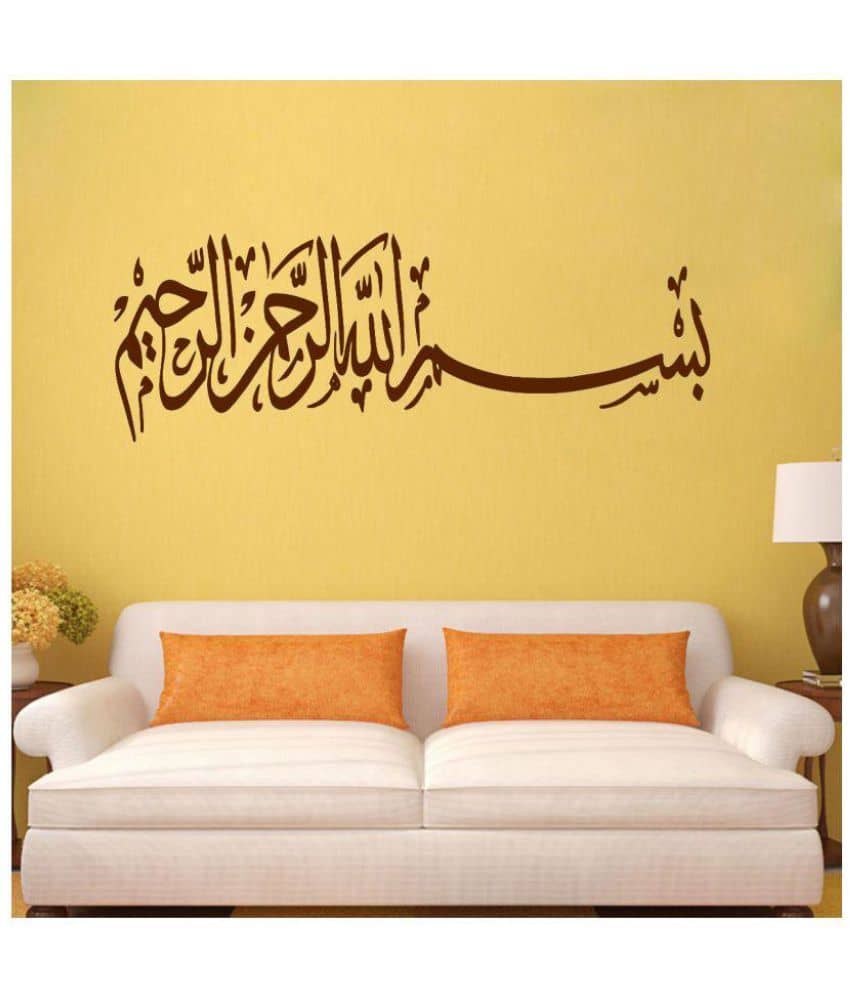 Decor Villa 6 Islamic Muslim Vinyl Brown Wall Sticker - Pack of 1