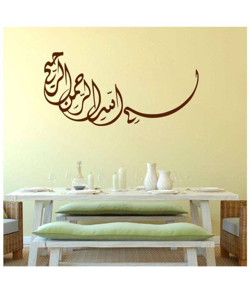 Decor Villa Islamic Vinyl Brown Wall Sticker - Pack of 1 Decor Villa Islamic Vinyl Brown Wall Sticker - Pack of 1