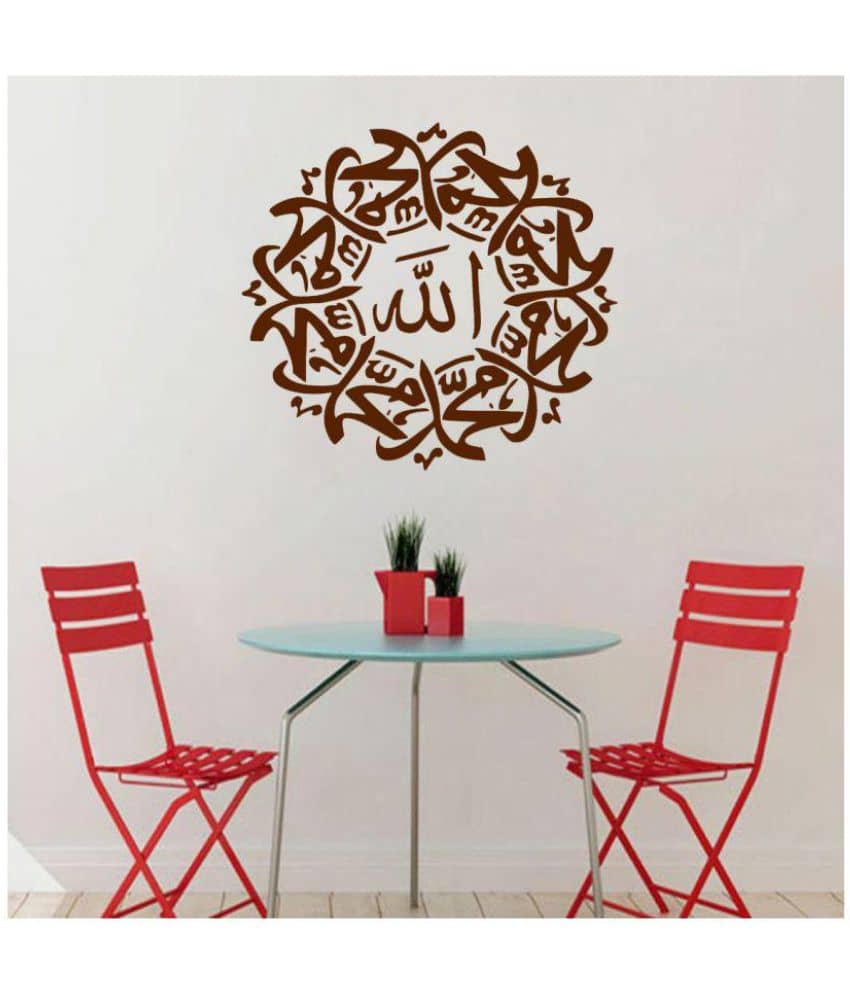 Decor Villa Islamic Vinyl Brown Wall Sticker - Pack of 1