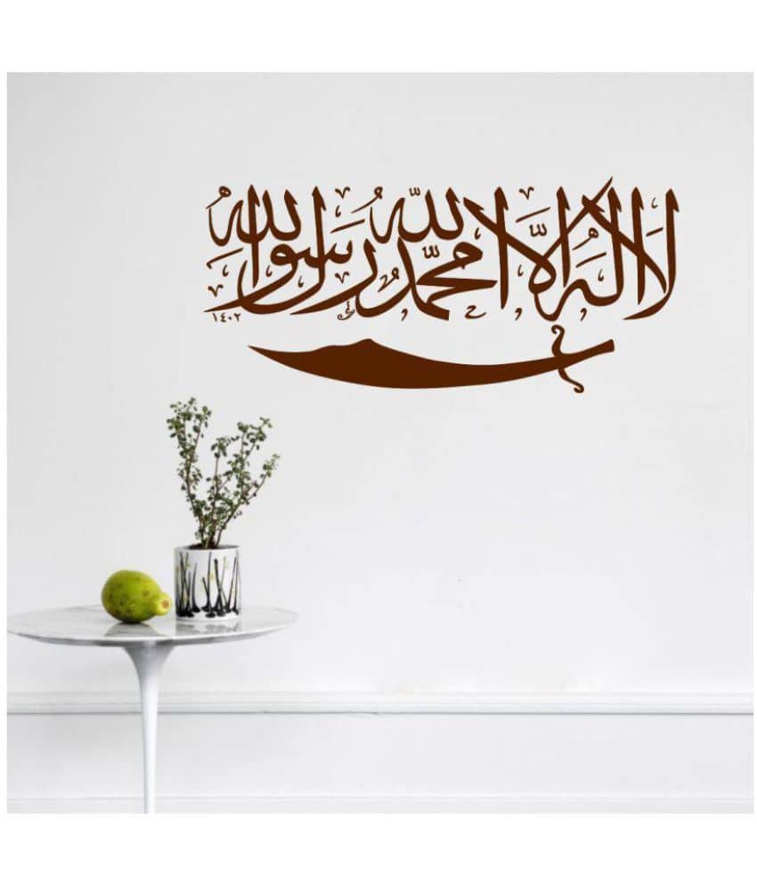 Decor Villa Islamic Muslim Vinyl Brown Wall Sticker - Pack of 1