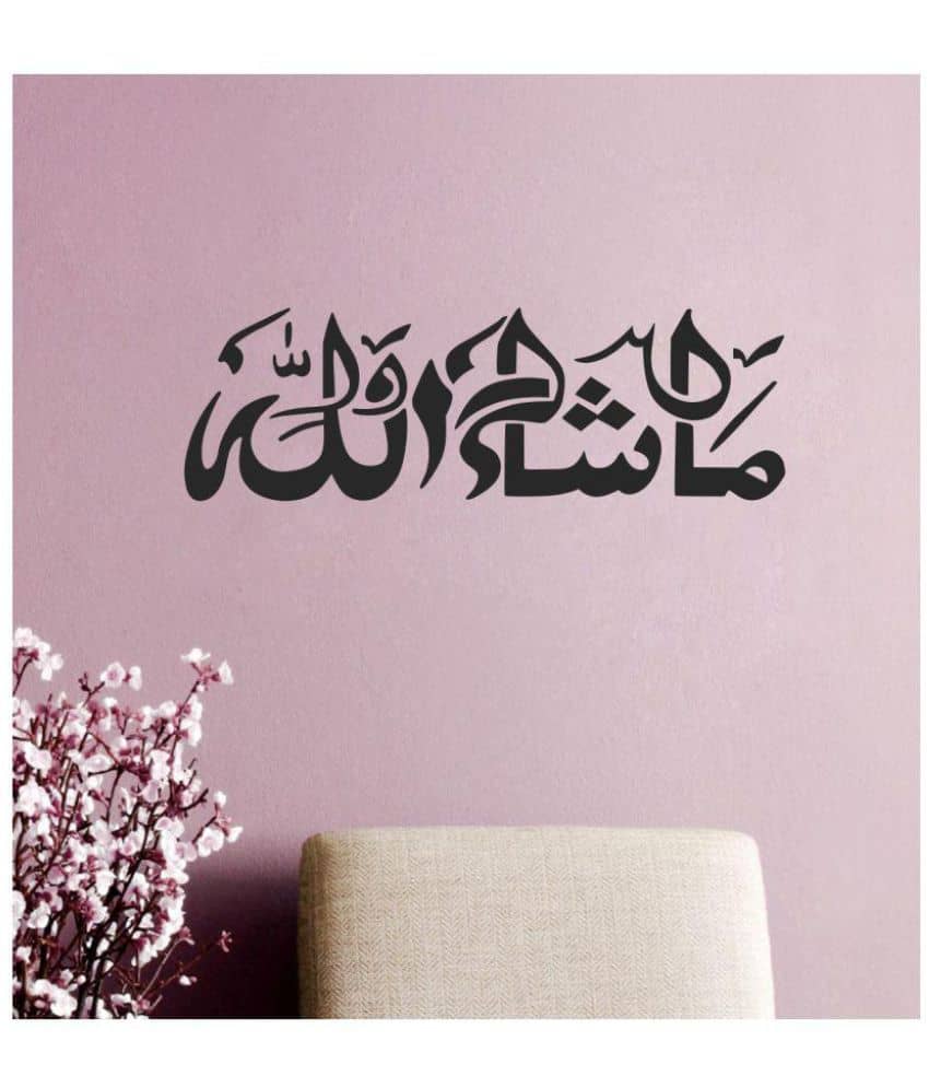 Decor Villa Islamic Muslim Vinyl Black Wall Sticker - Pack of 1