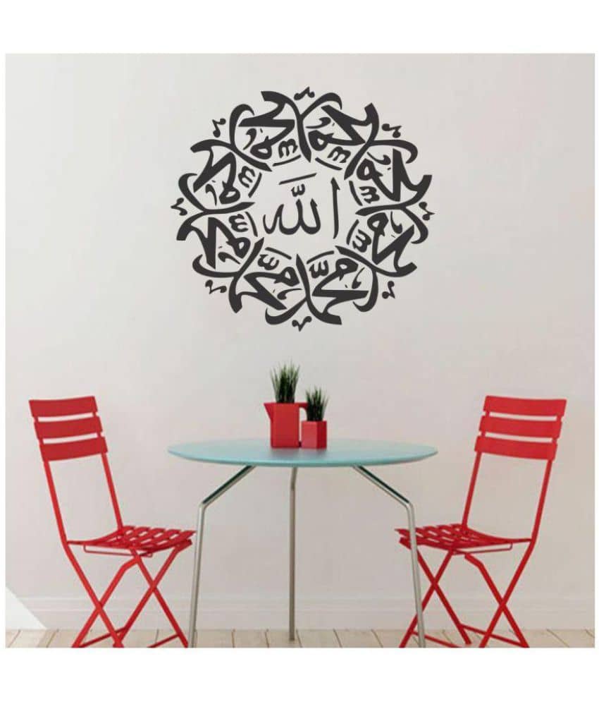 Decor Villa Islamic Muslim Vinyl Black Wall Sticker - Pack of 1