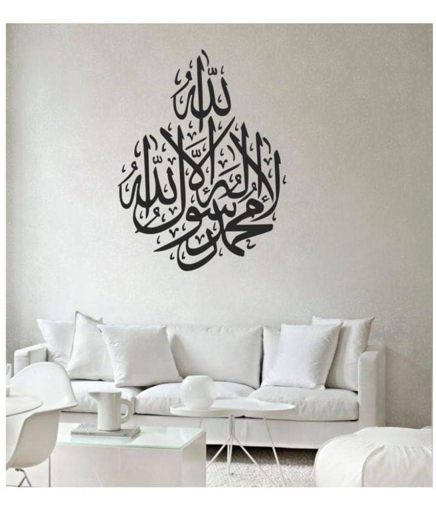 Decor Villa Islamic Muslim Vinyl Black Wall Sticker - Pack of 1 Decor Villa Islamic Muslim Vinyl Black Wall Sticker - Pack of 1