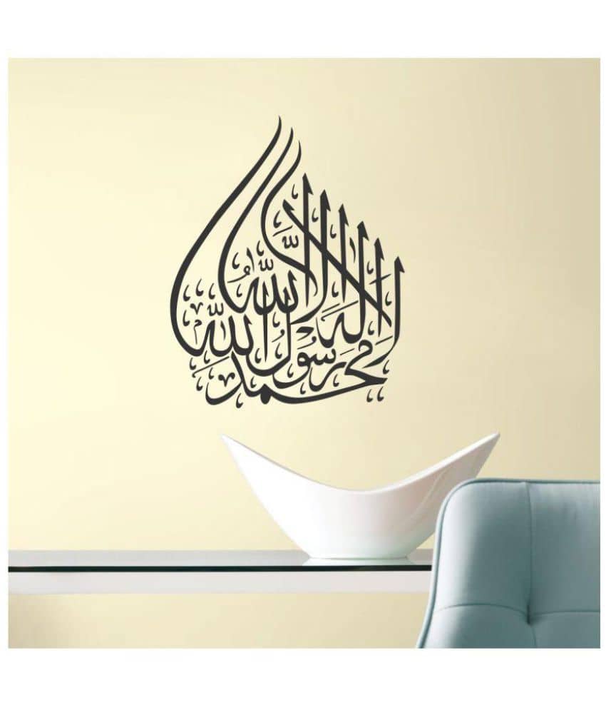 Decor Villa Islamic Muslim Vinyl Black Wall Sticker - Pack of 1