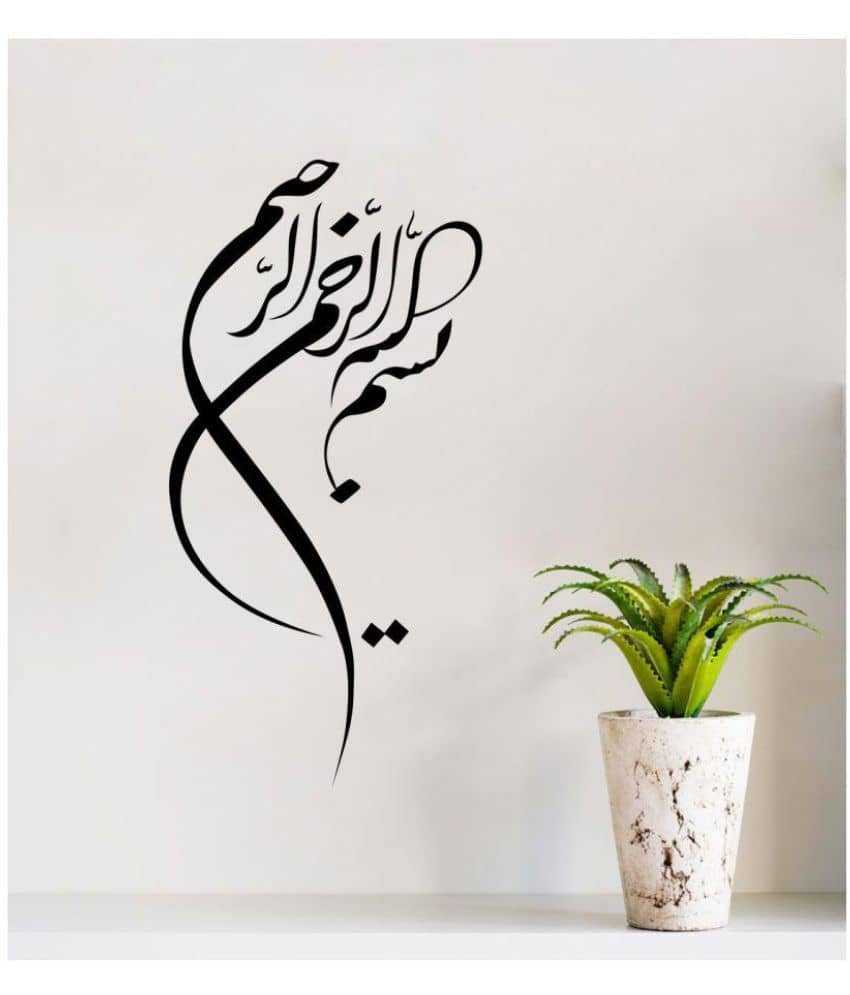 Decor Villa Islamic Muslim Vinyl Black Wall Sticker - Pack of 1