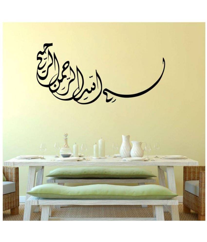 Decor Villa Islamic Muslim Vinyl Black Wall Sticker - Pack of 1 Decor Villa Islamic Muslim Vinyl Black Wall Sticker - Pack of 1