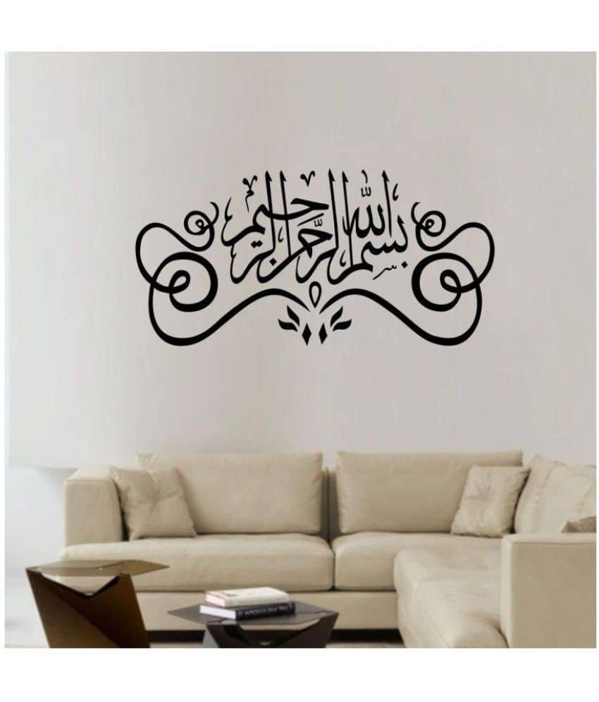 Decor Villa Islamic Muslim Vinyl Black Wall Sticker - Pack of 1