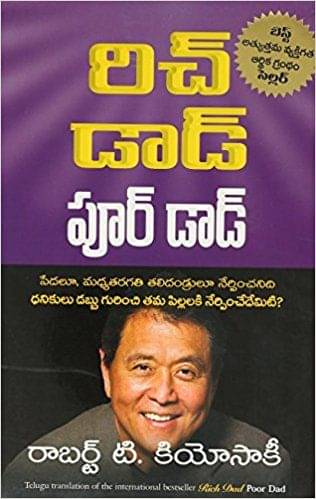     			Rich Dad Poor Dad (Telugu)