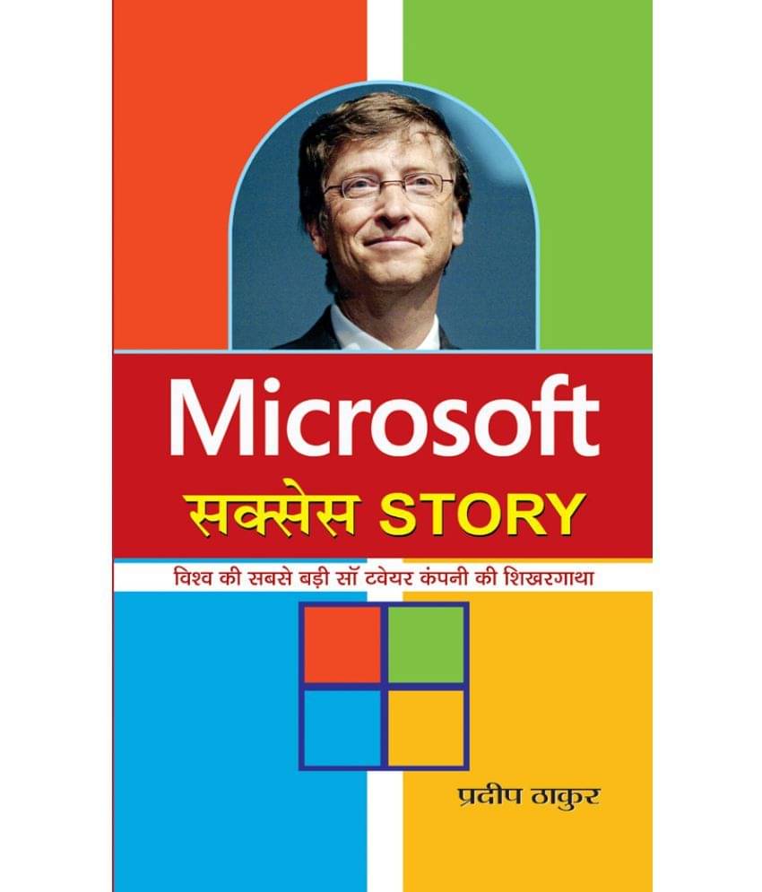     			Microsoft Success Story