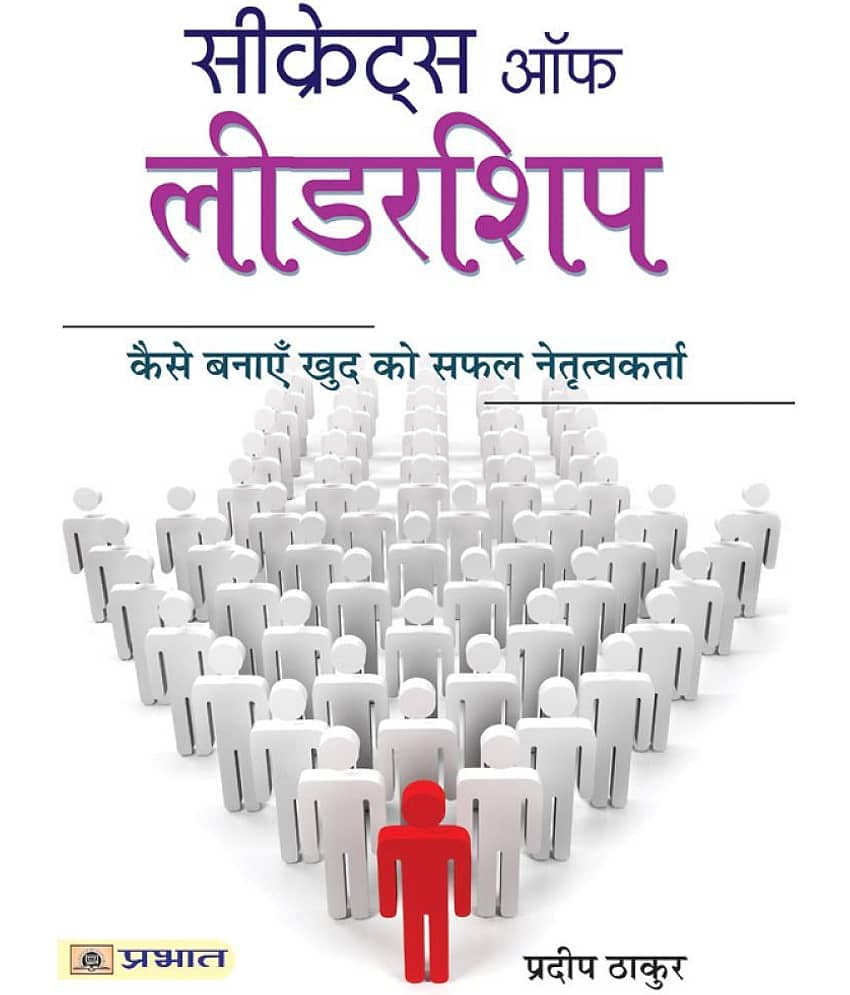 Secrets of Leadership - Stationery | Buy online on ZillyBuy