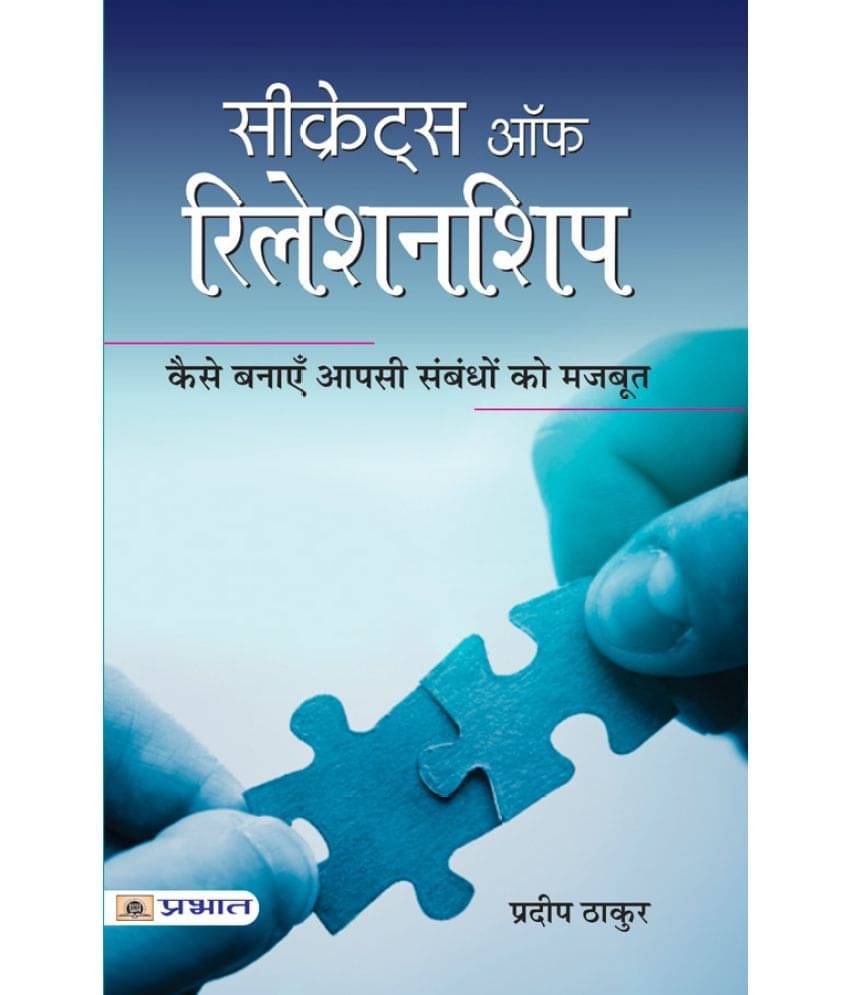     			Secrets of Relationship