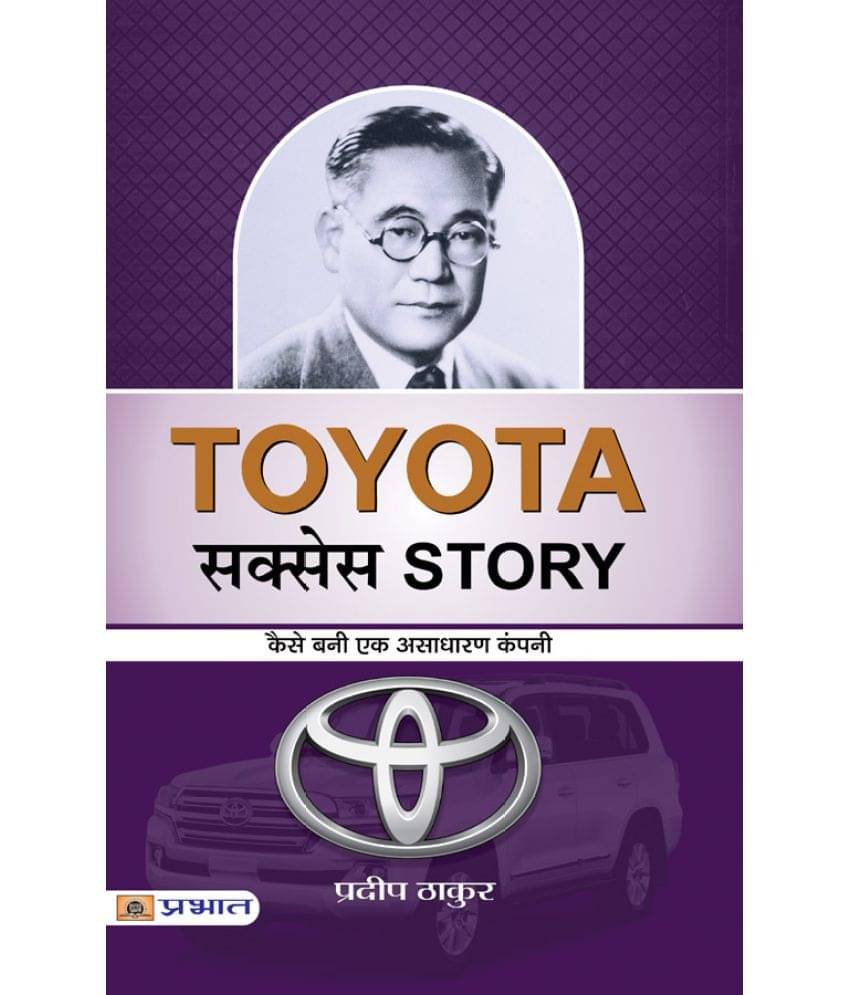     			Toyota Success Story