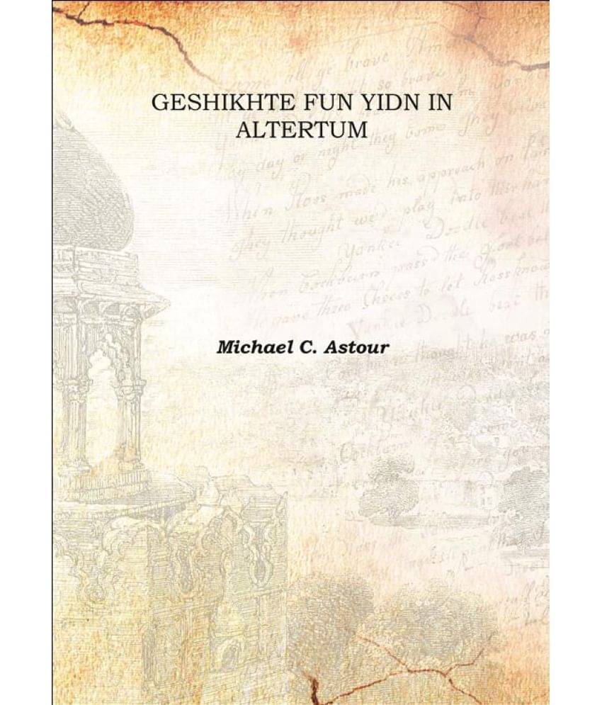     			GESHIKHTE FUN YIDN IN ALTERTUM 1958 [Hardcover]