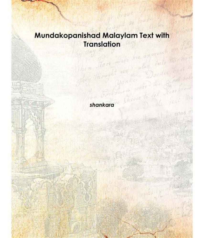     			Mundakopanishad Malaylam Text with Translation [Hardcover]