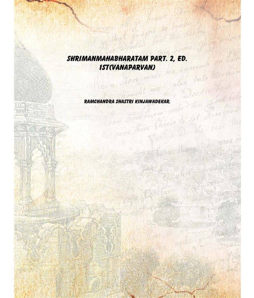    			Shrimanmahabharatam Part. 2, Ed. 1st(Vanaparvan) 1930 [Hardcover]