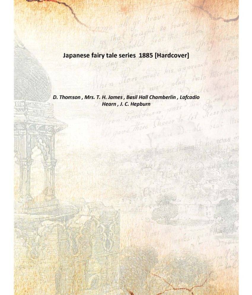     			Japanese fairy tale series 1885 [Hardcover]