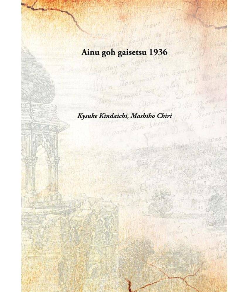     			Ainu goh gaisetsu 1936 [Hardcover]