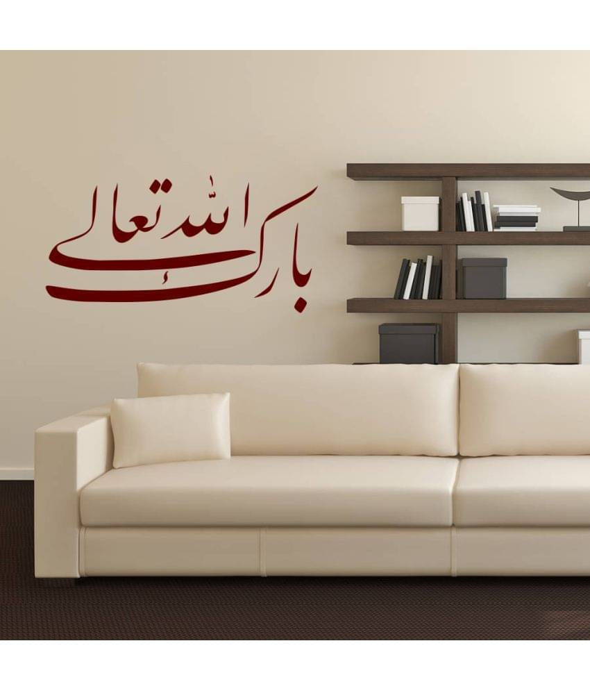 Sticker Studio 31 Islamic Muslim Religious & Inspirational Theme PVC Sticker Sticker Studio 31 Islamic Muslim Religious & Inspirational Theme PVC Sticker