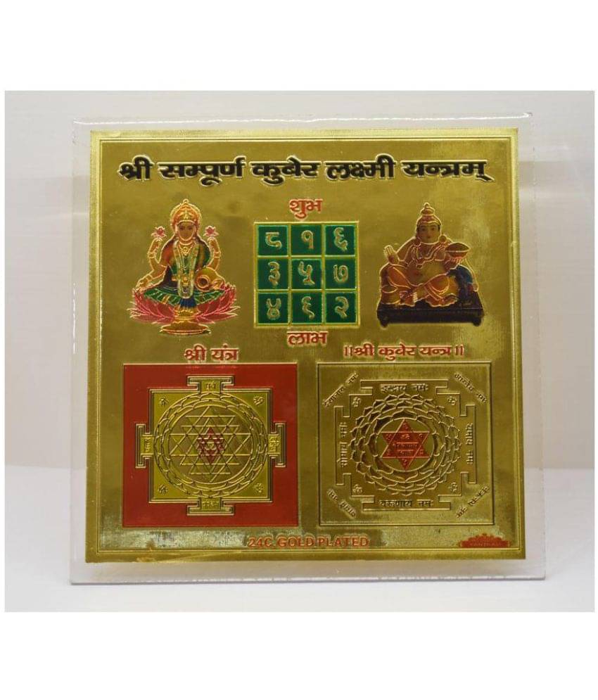     			Yantra - Shree Sampurna Kuber Laxmi Yantra (Pack of 1)