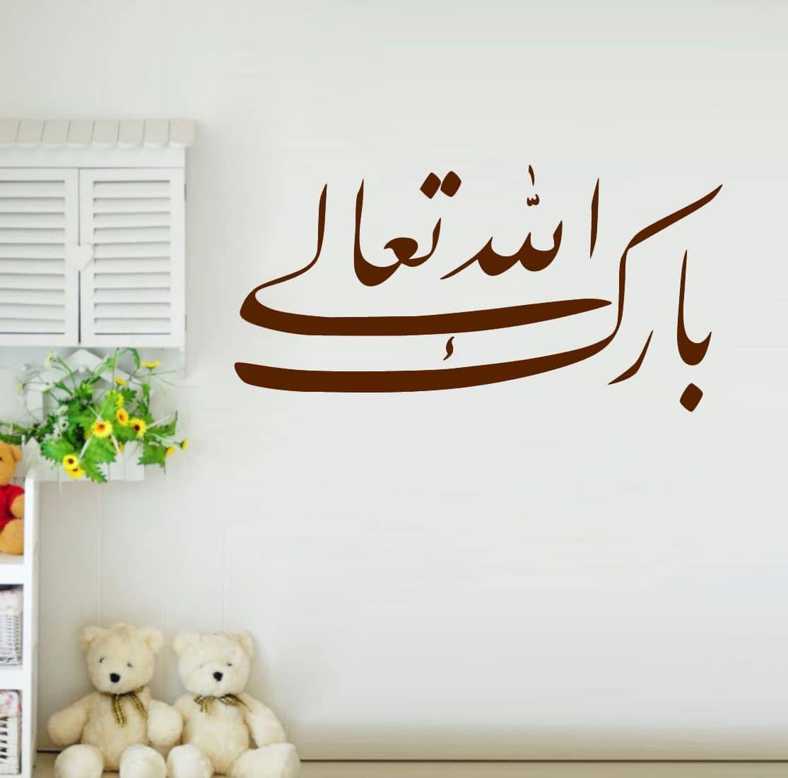 Sticker Studio 31 Islamic Muslim Religious & Inspirational Theme PVC Sticker