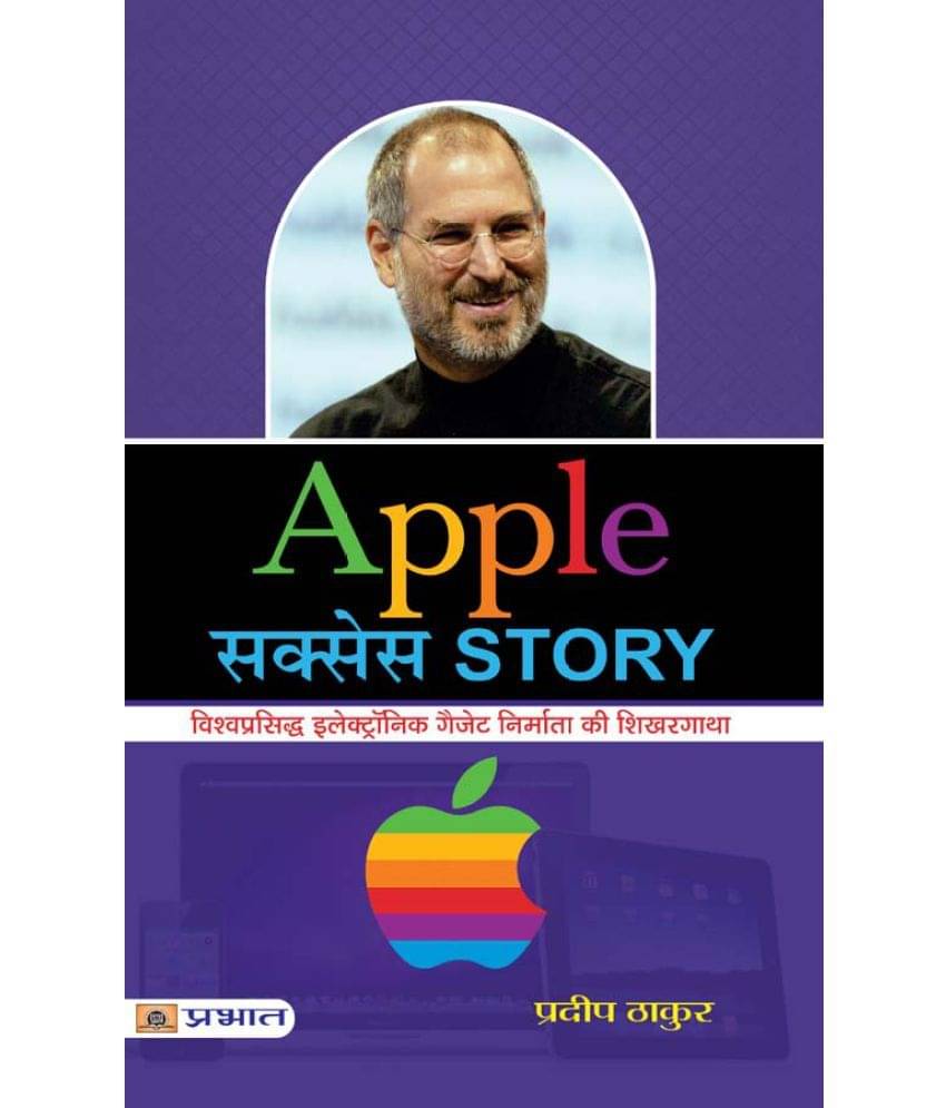     			Apple Success Story