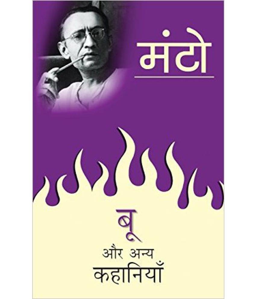    			Boo Aur Anya Kahaniyan