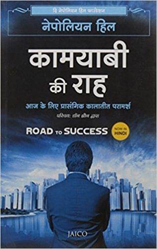     			ROAD TO SUCCESS - HINDI