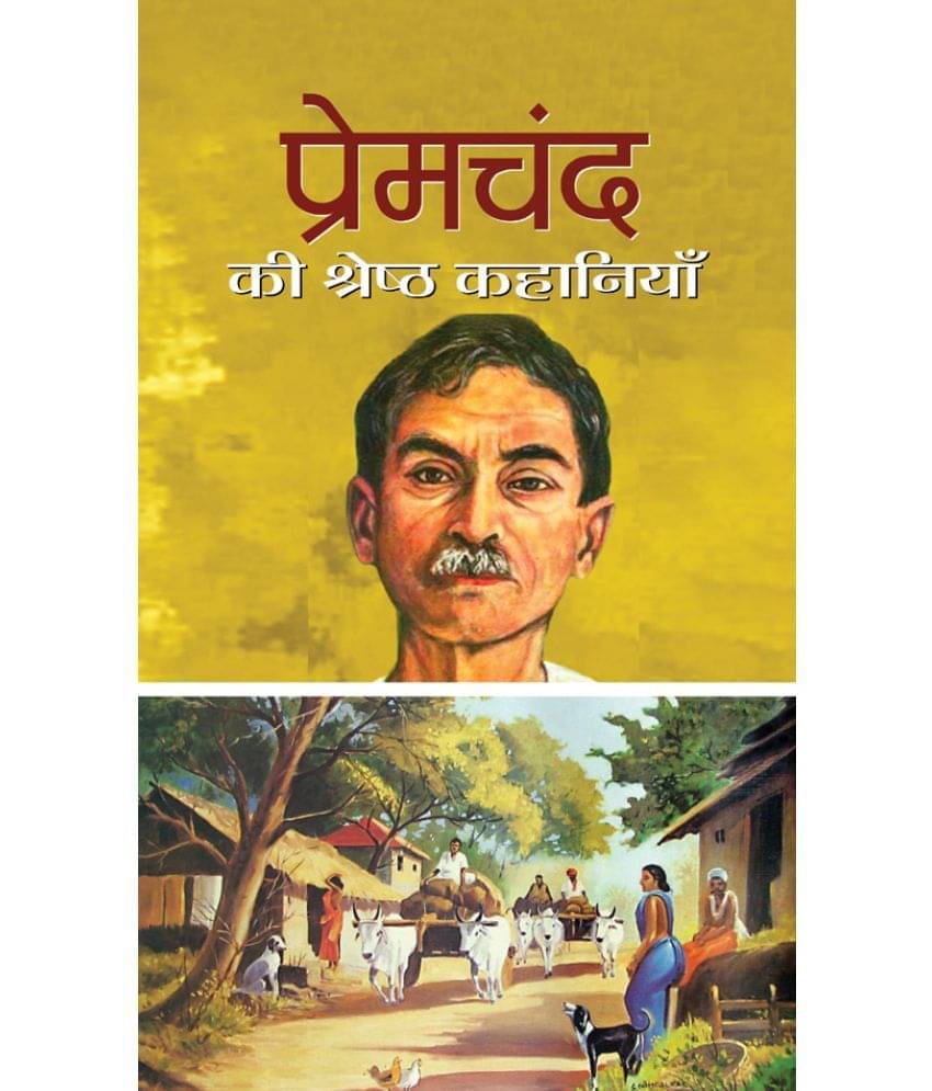     			Premchand Ki Shreshtha Kahaniyan
