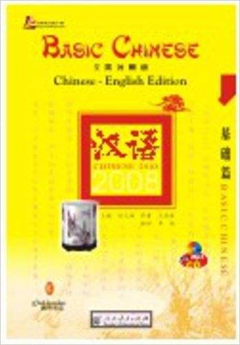     			Basic Chinese: Chinese English Edition W/Cd